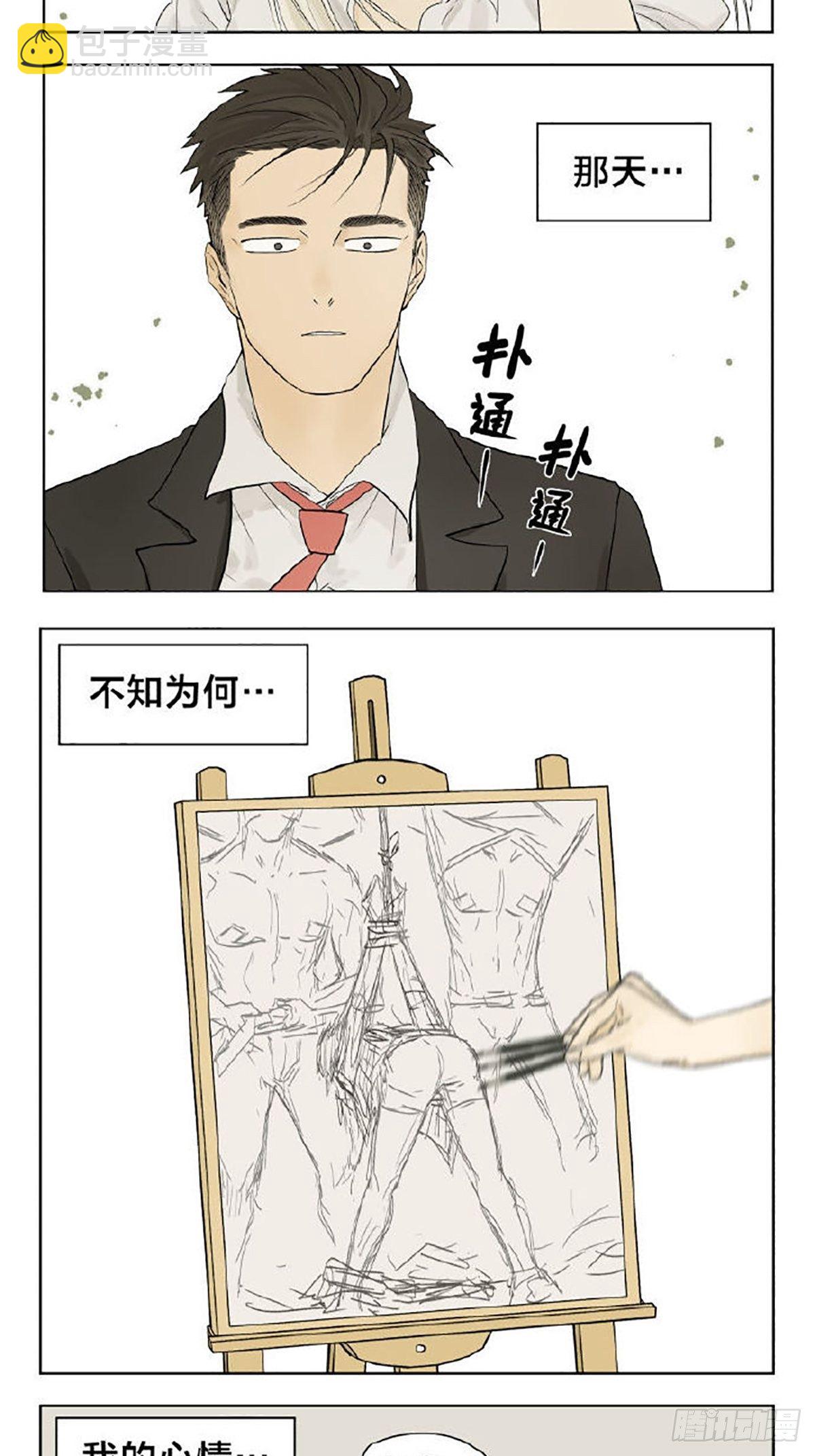 我可以吗？-第84话