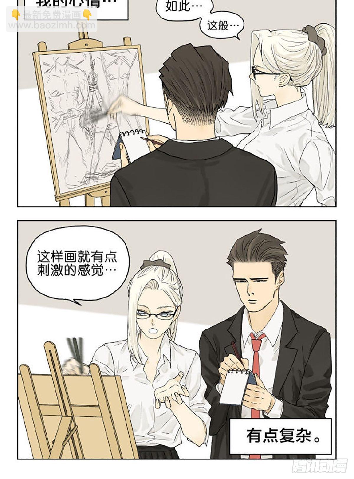 我可以吗？-第84话