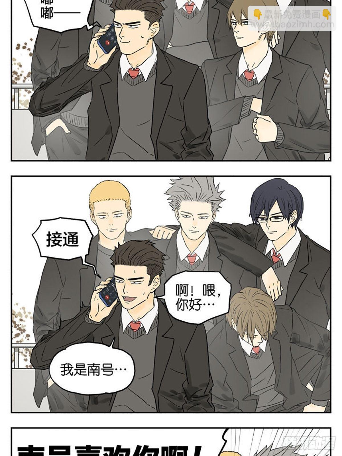 &ldquo;搞到了！搞到了！&rdquo;-第88话