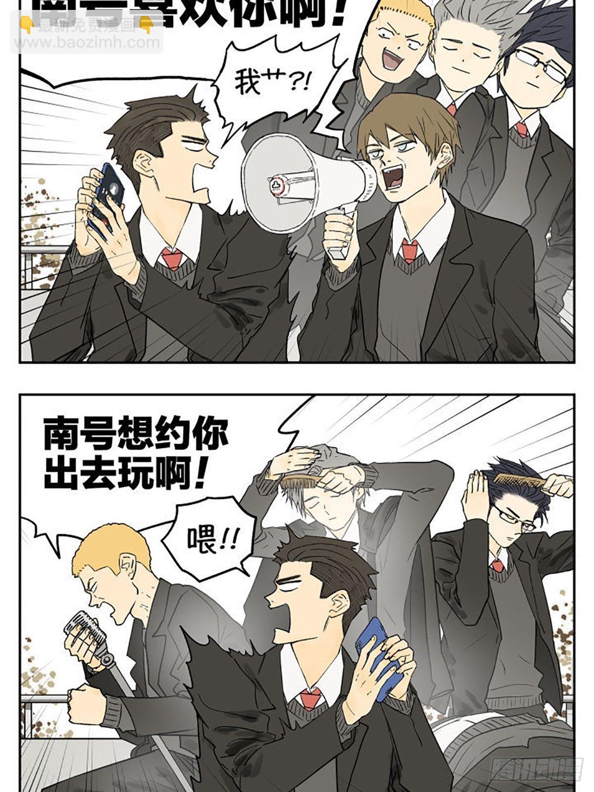 &ldquo;搞到了！搞到了！&rdquo;-第88话