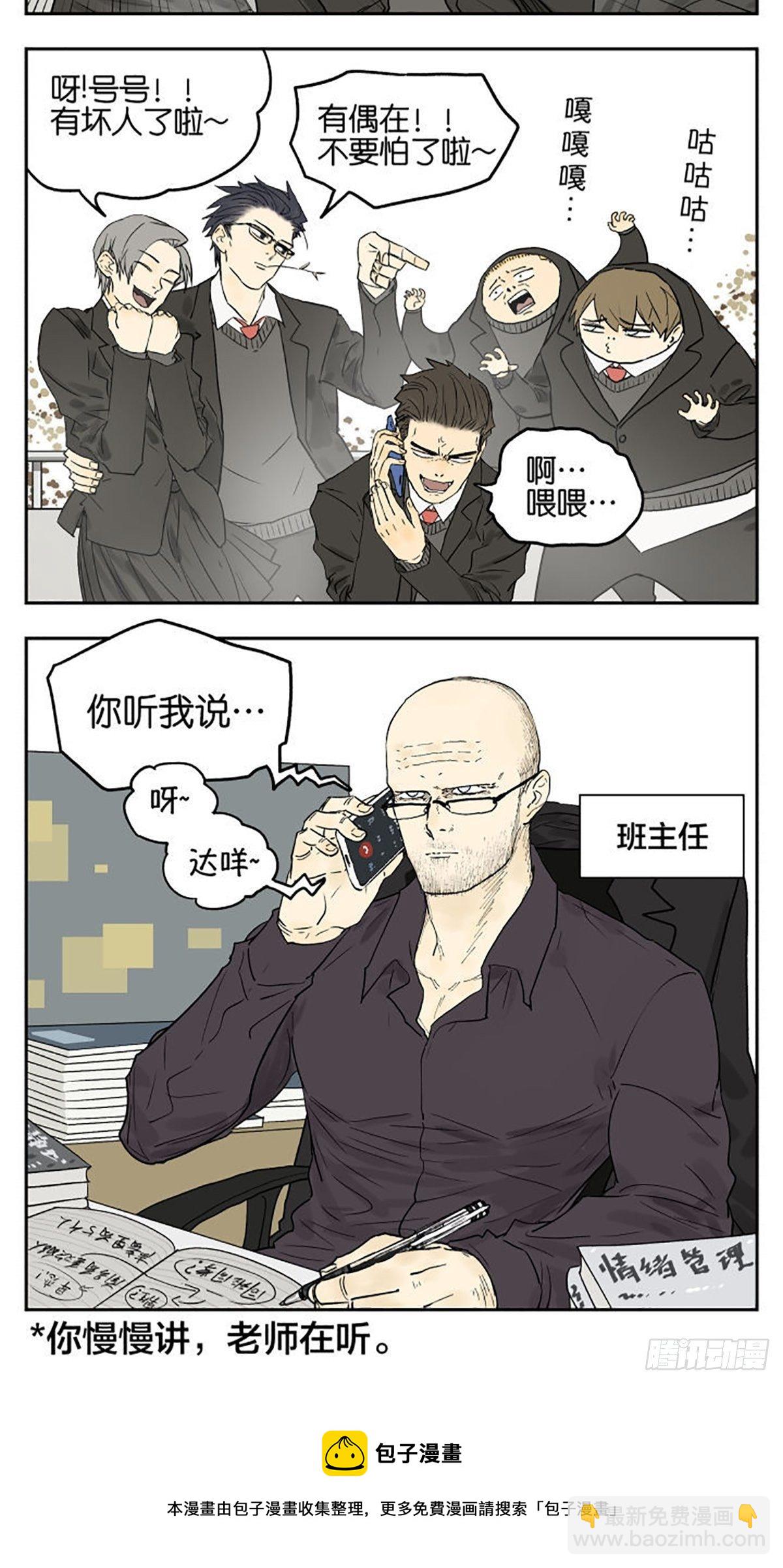 &ldquo;搞到了！搞到了！&rdquo;-第88话