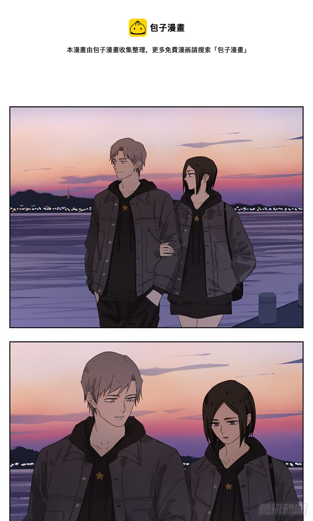 情人节特别篇：贴心的男人。-第92话