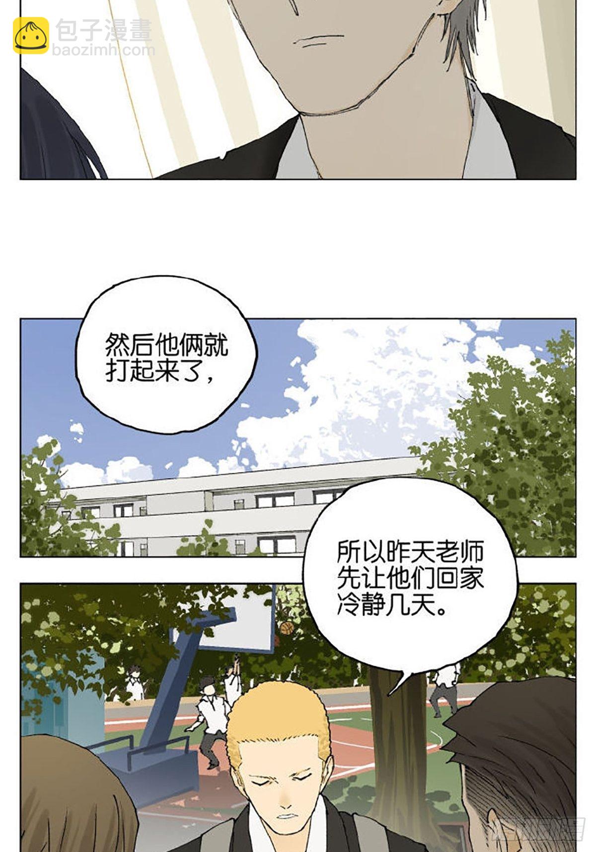 友情(1/2)-第94话