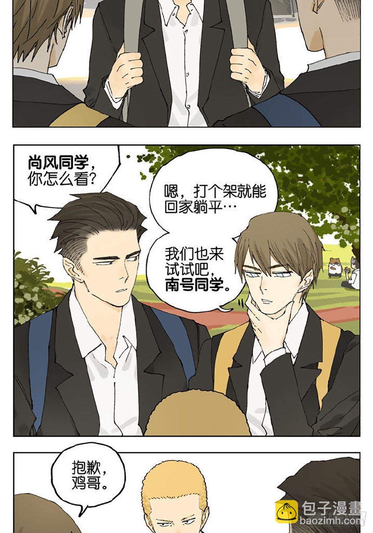 友情(1/2)-第94话