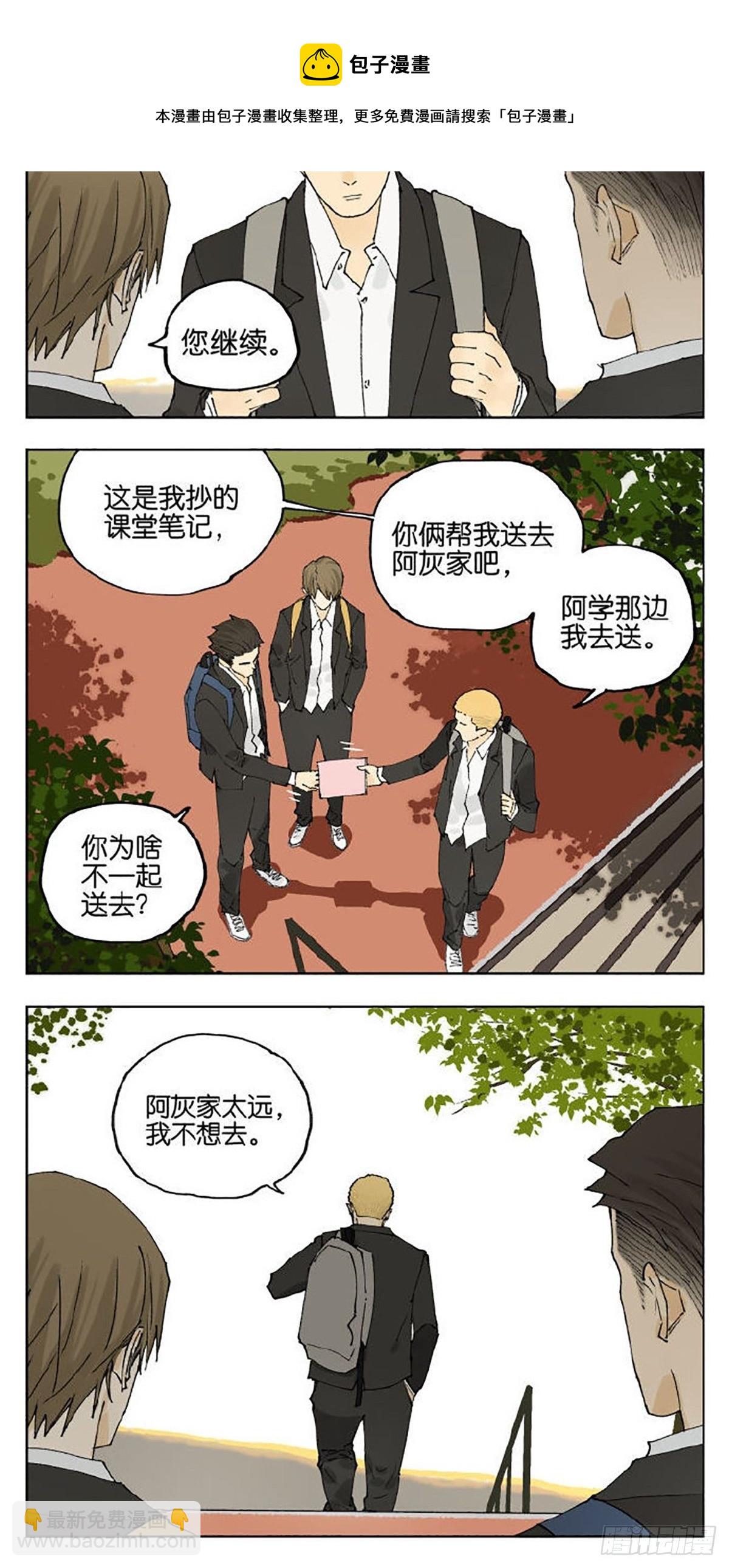 友情(1/2)-第94话