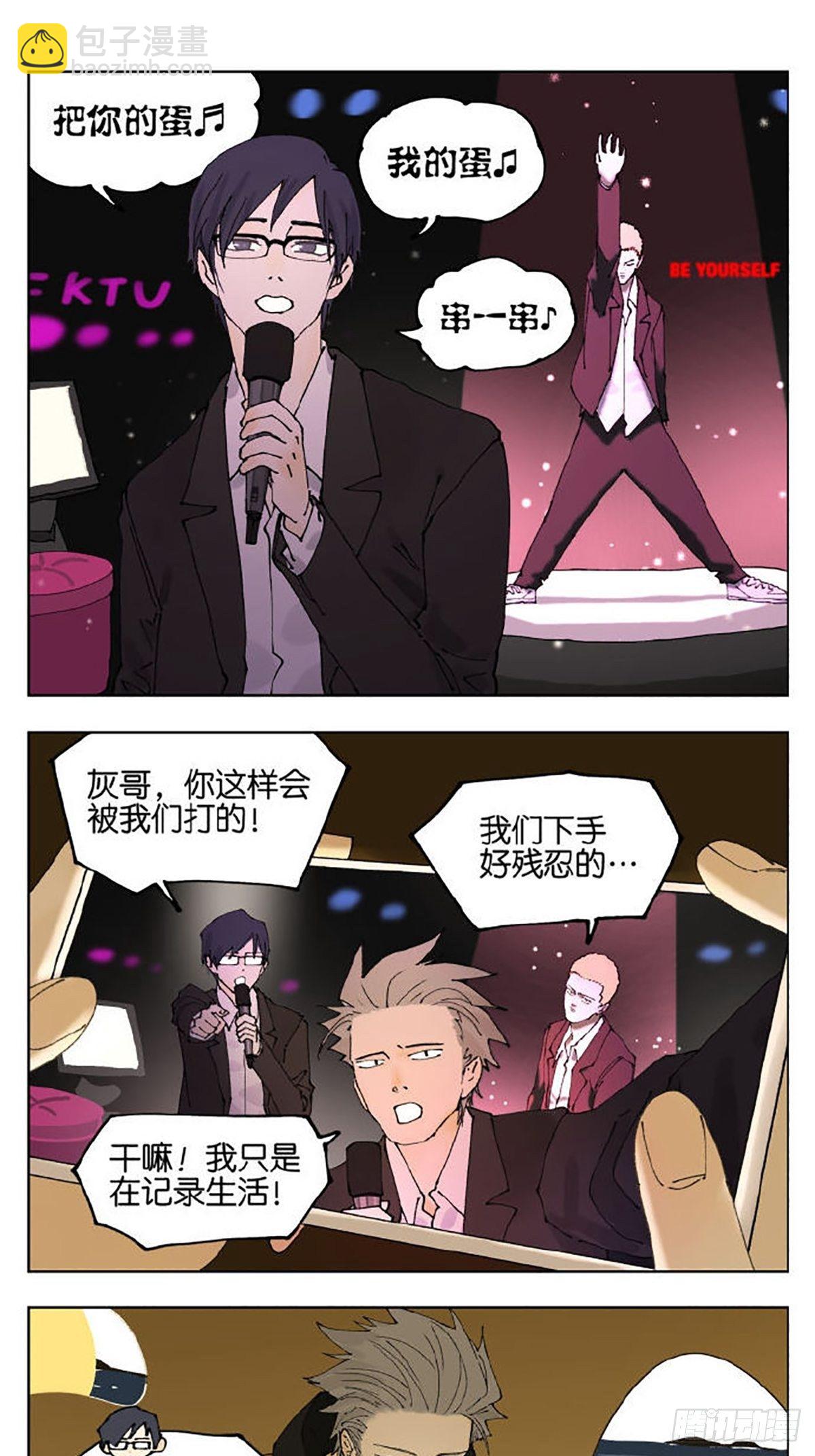 友情(1/2)-第94话