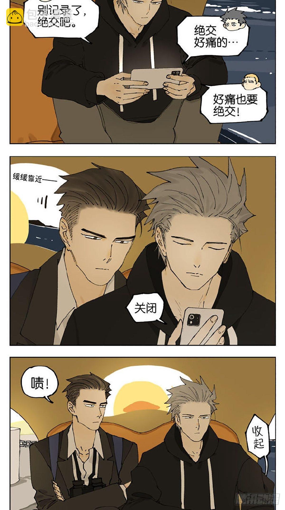 友情(1/2)-第94话