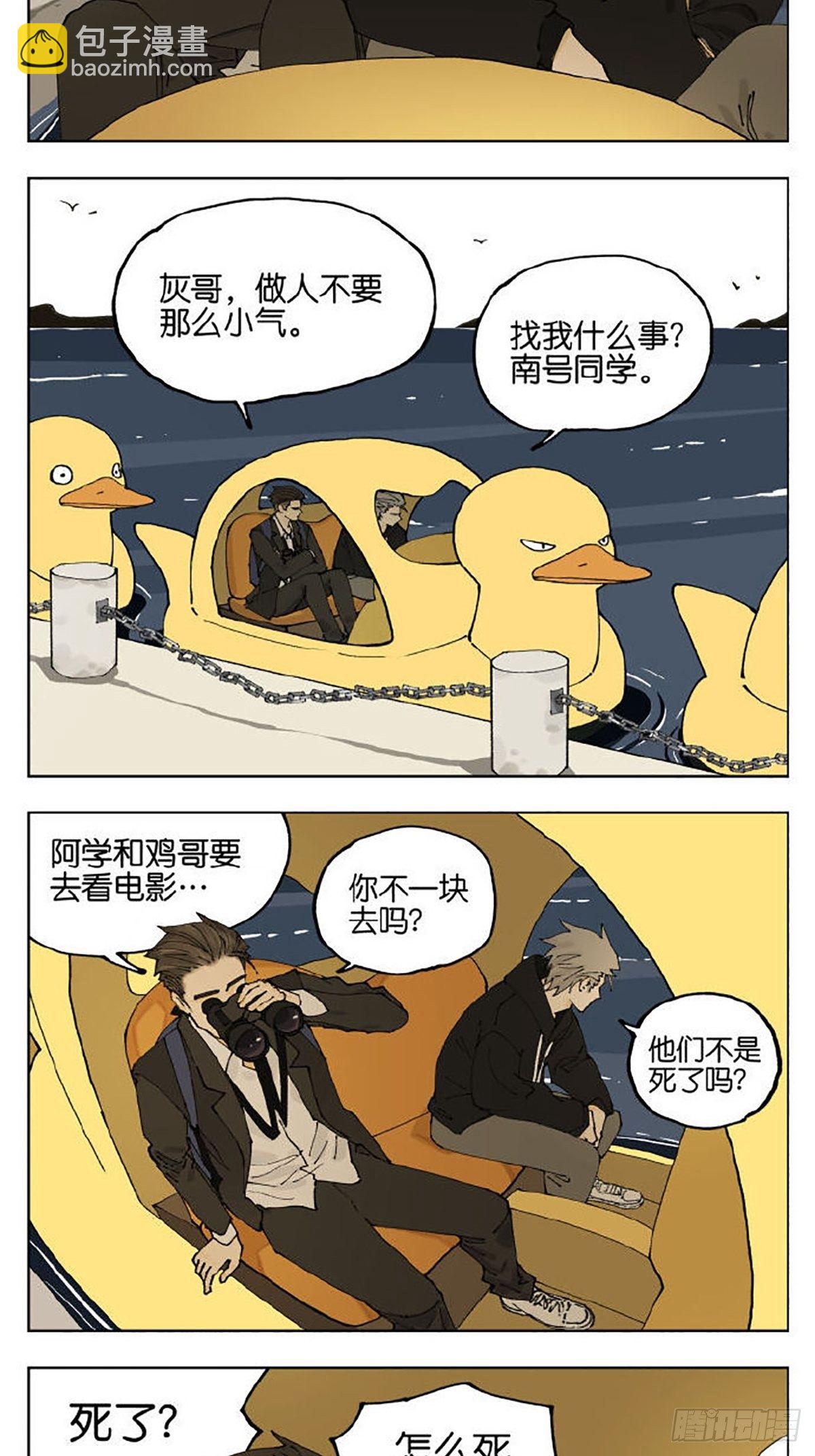 友情(1/2)-第94话