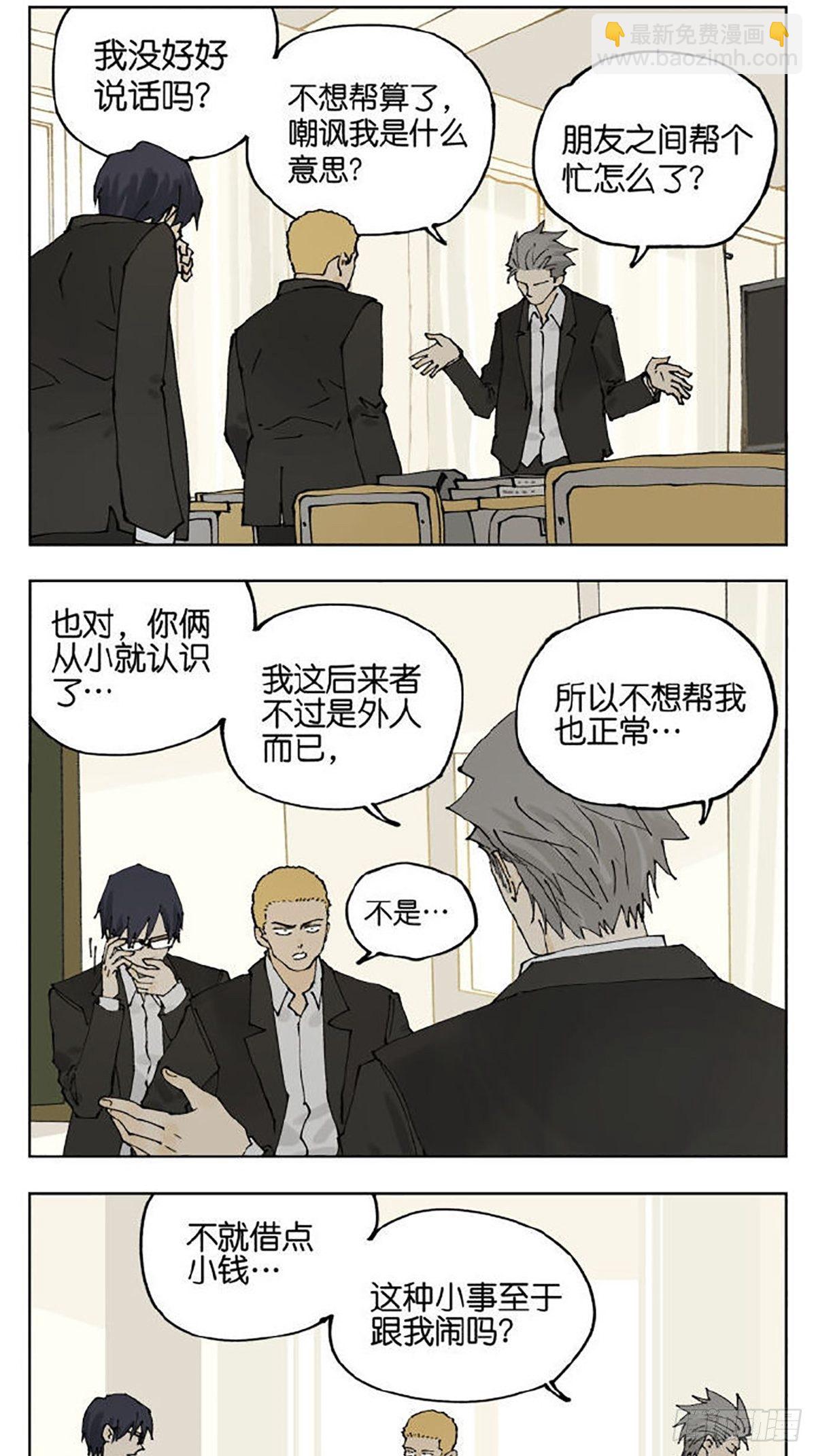 友情(1/2)-第94话