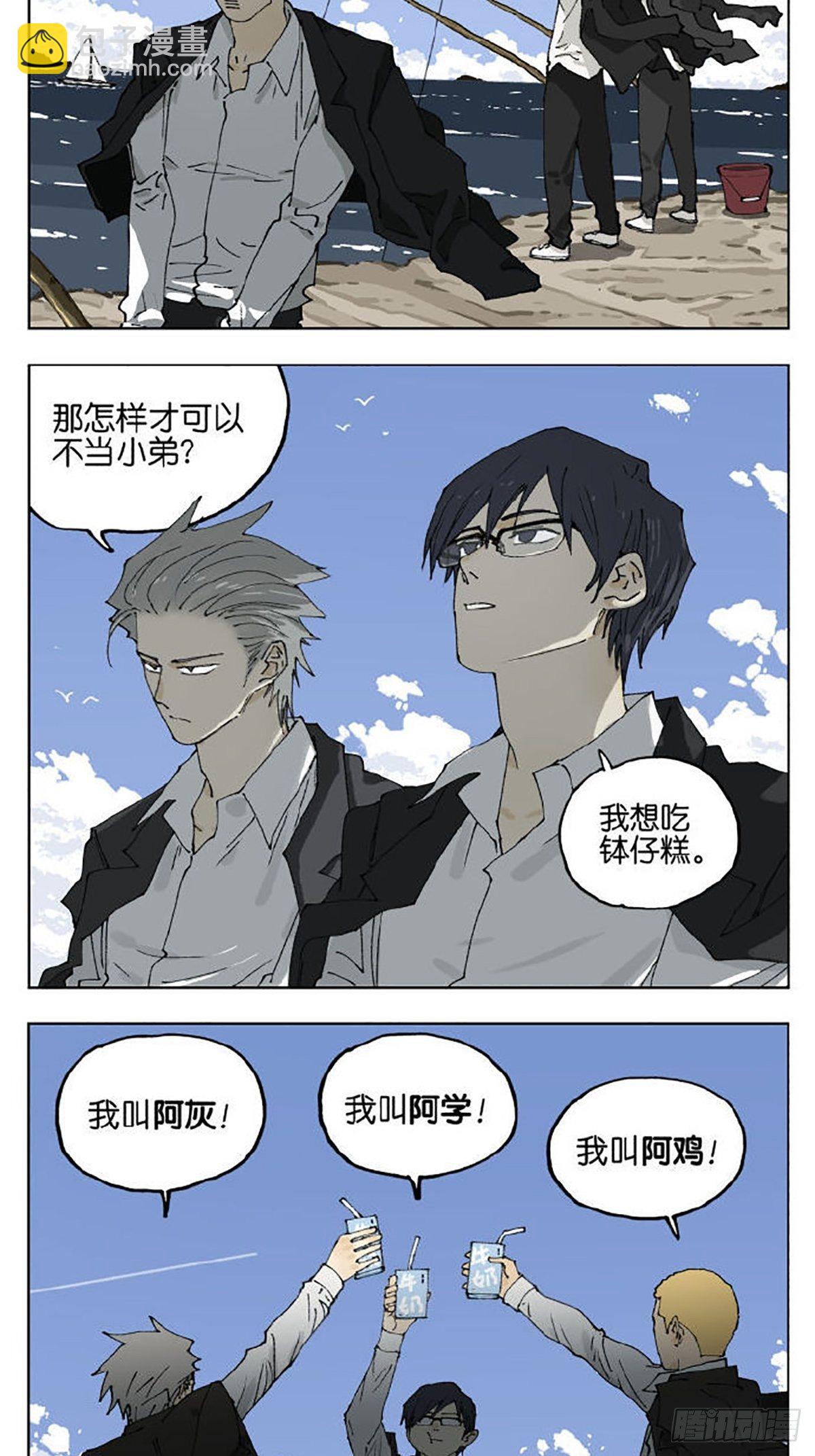 友情(1/2)-第94话