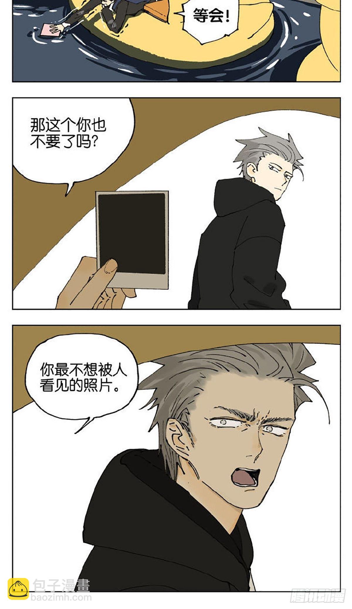 友情(1/2)-第94话