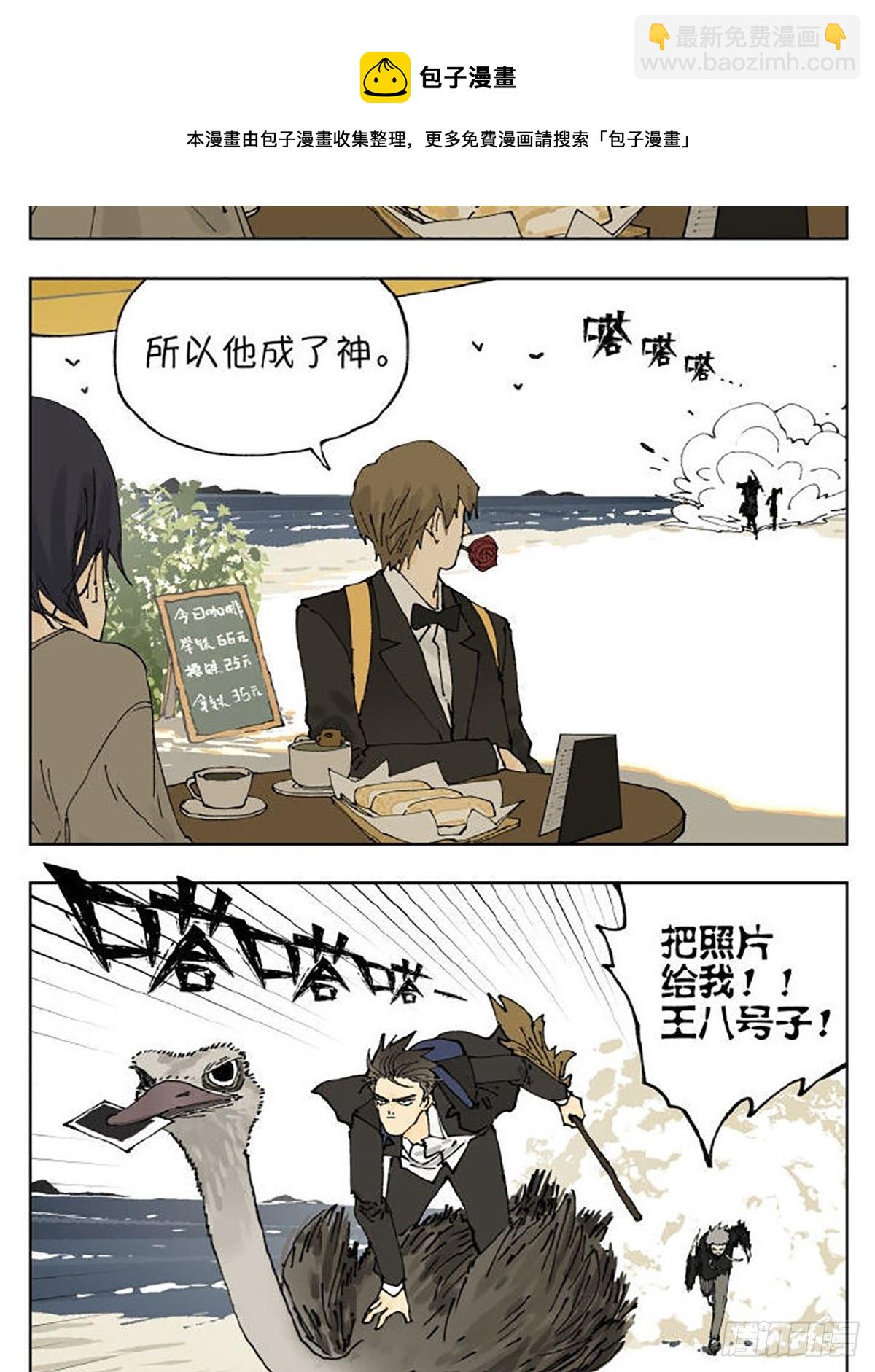 友情(1/2)-第94话