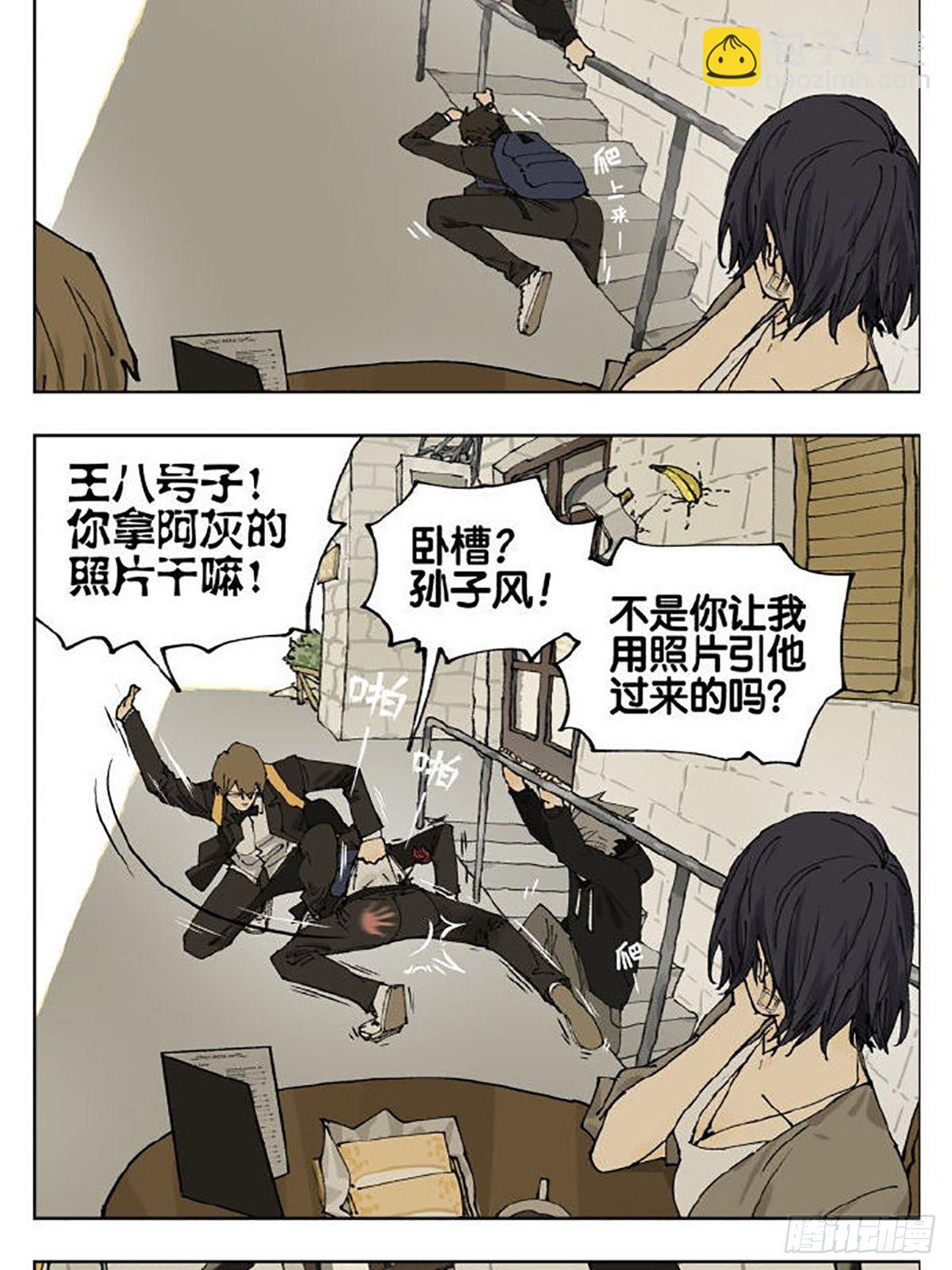 友情(1/2)-第94话