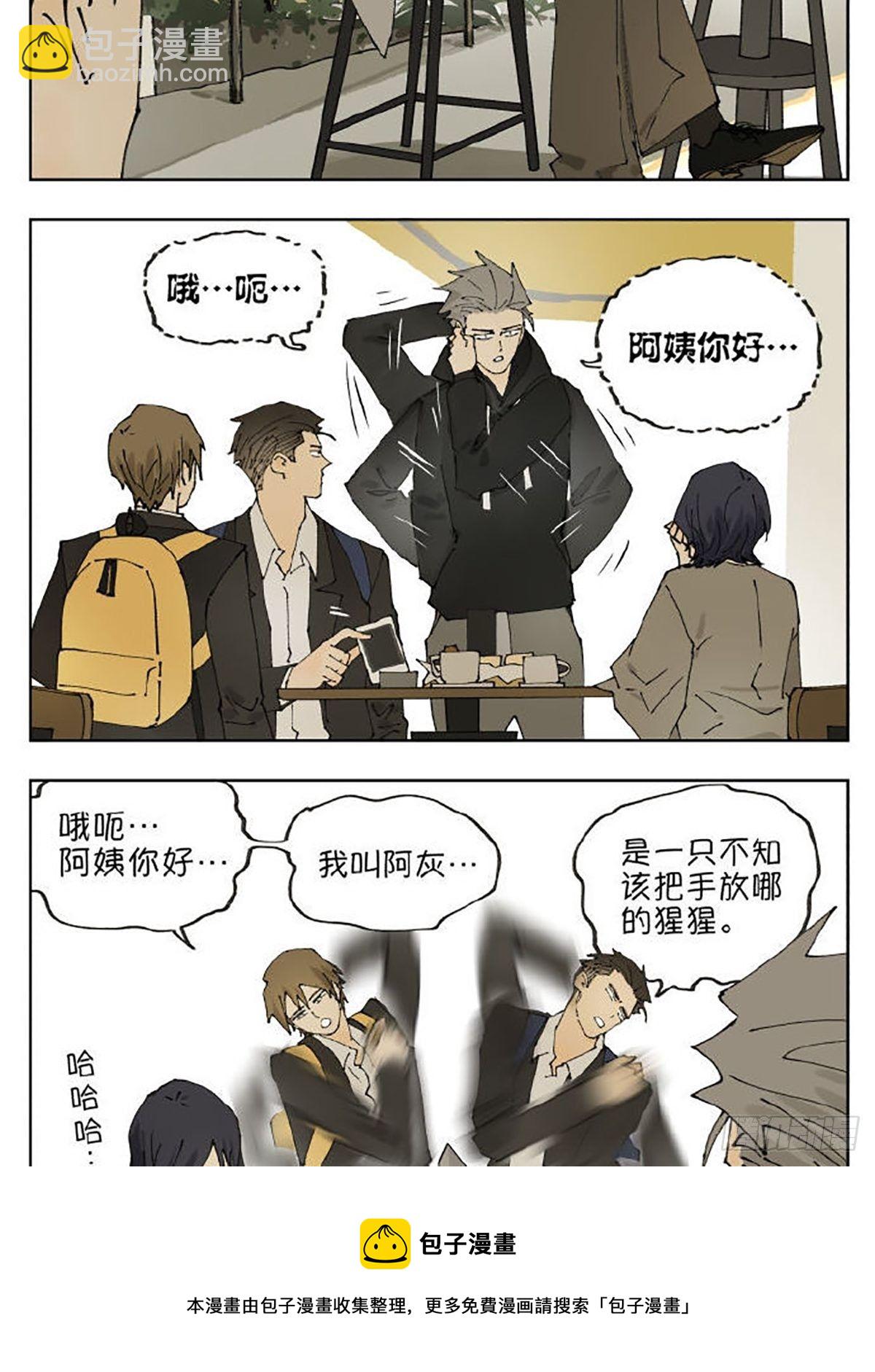 友情(1/2)-第94话