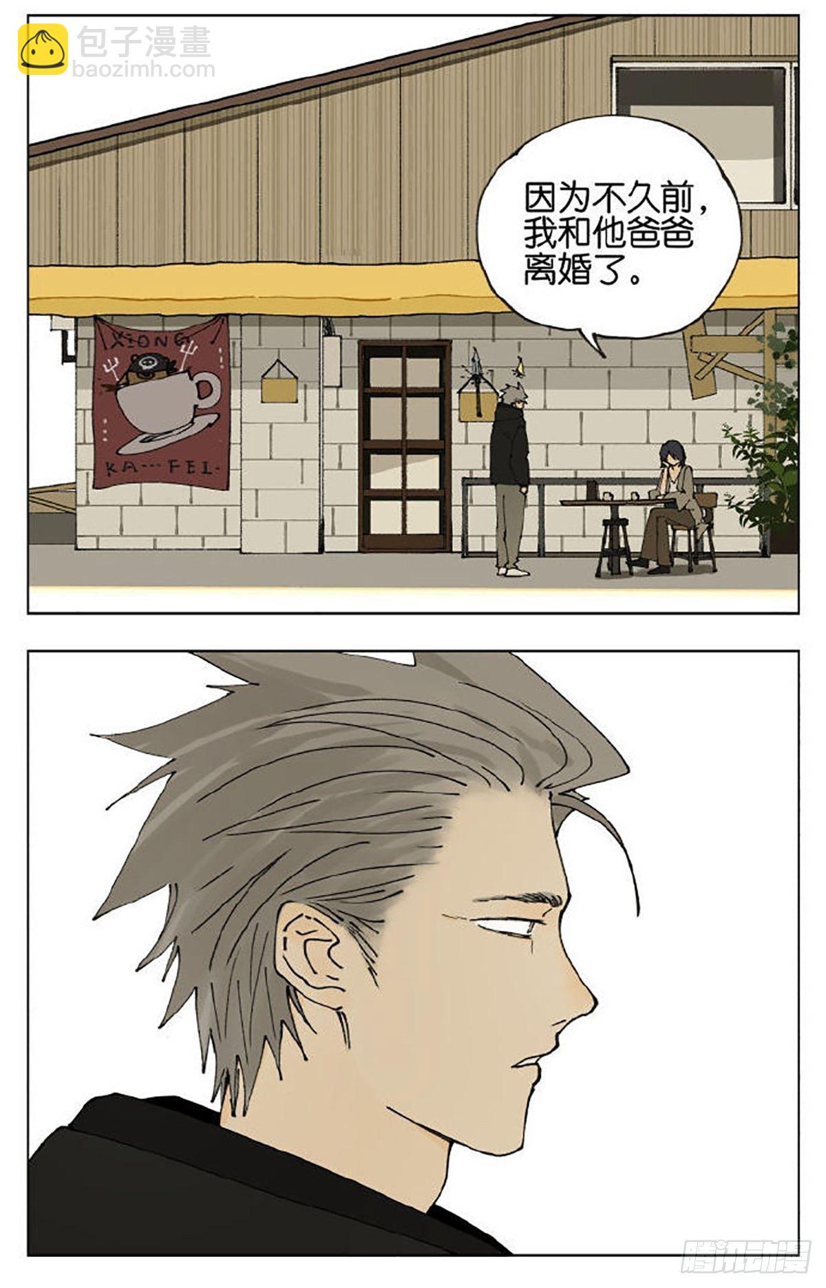 友情(1/2)-第94话