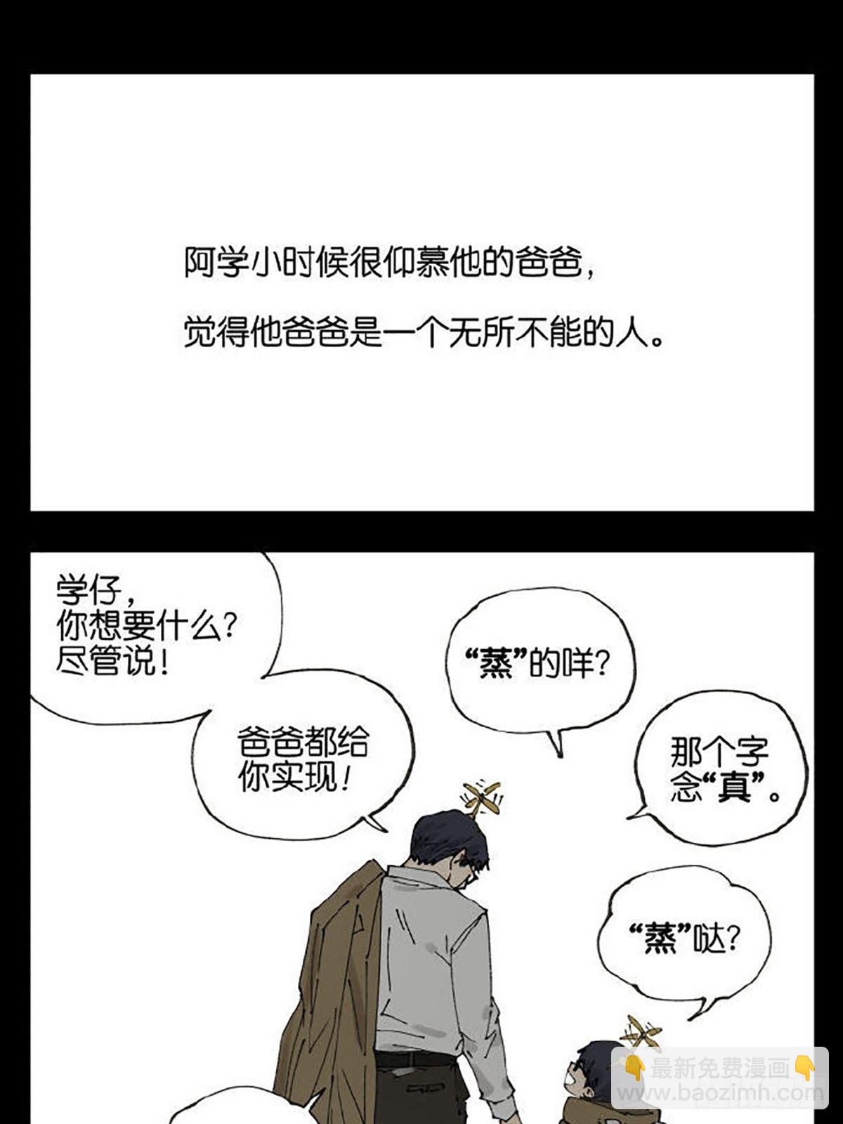 友情(1/2)-第94话