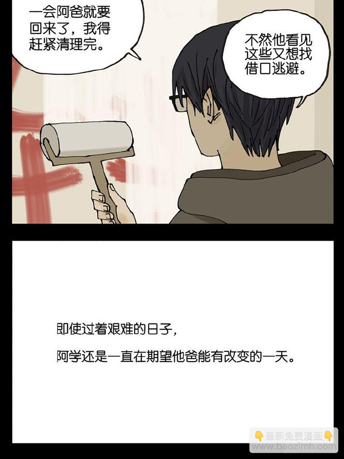 友情(1/2)-第94话