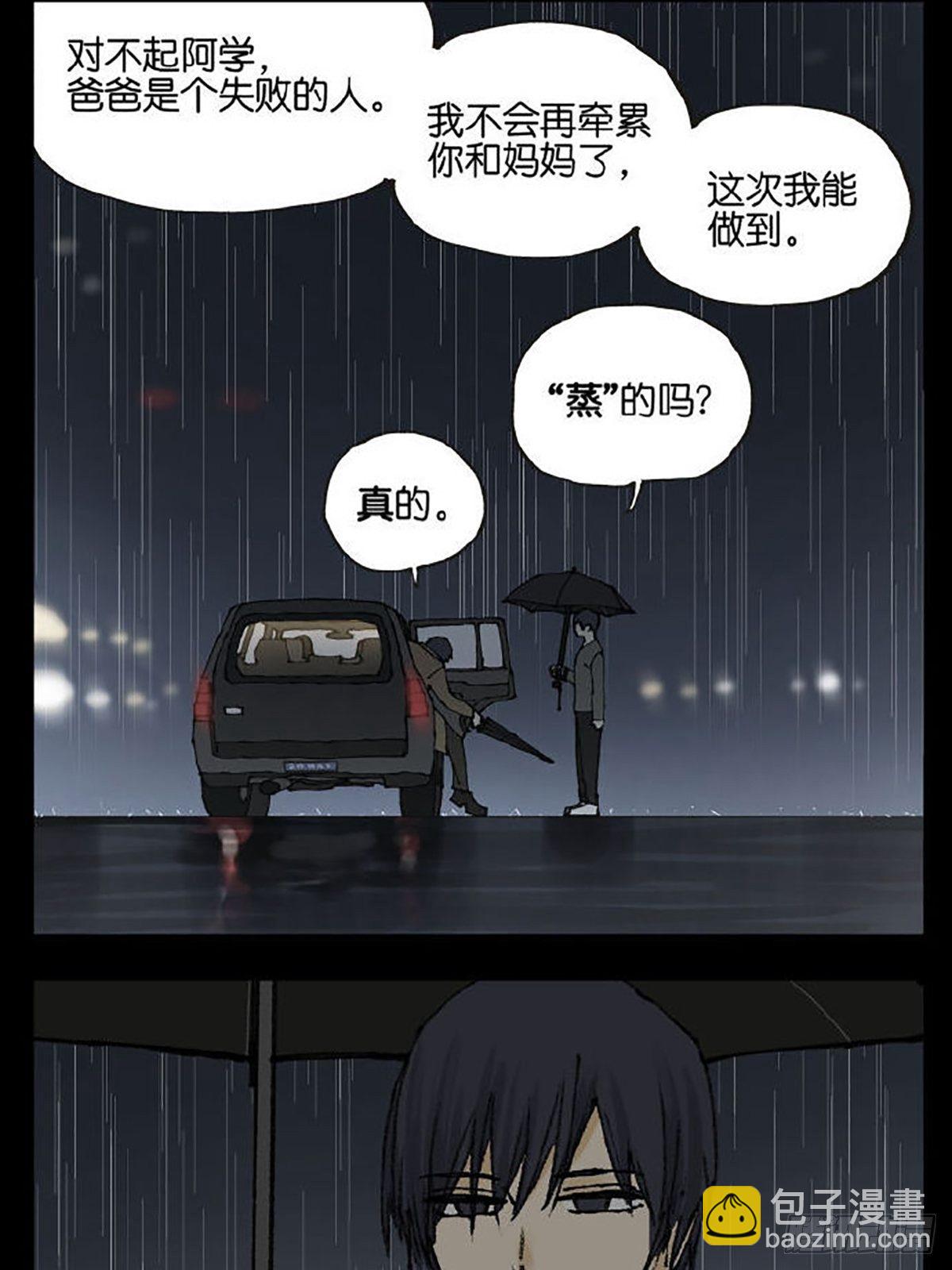 友情(1/2)-第94话