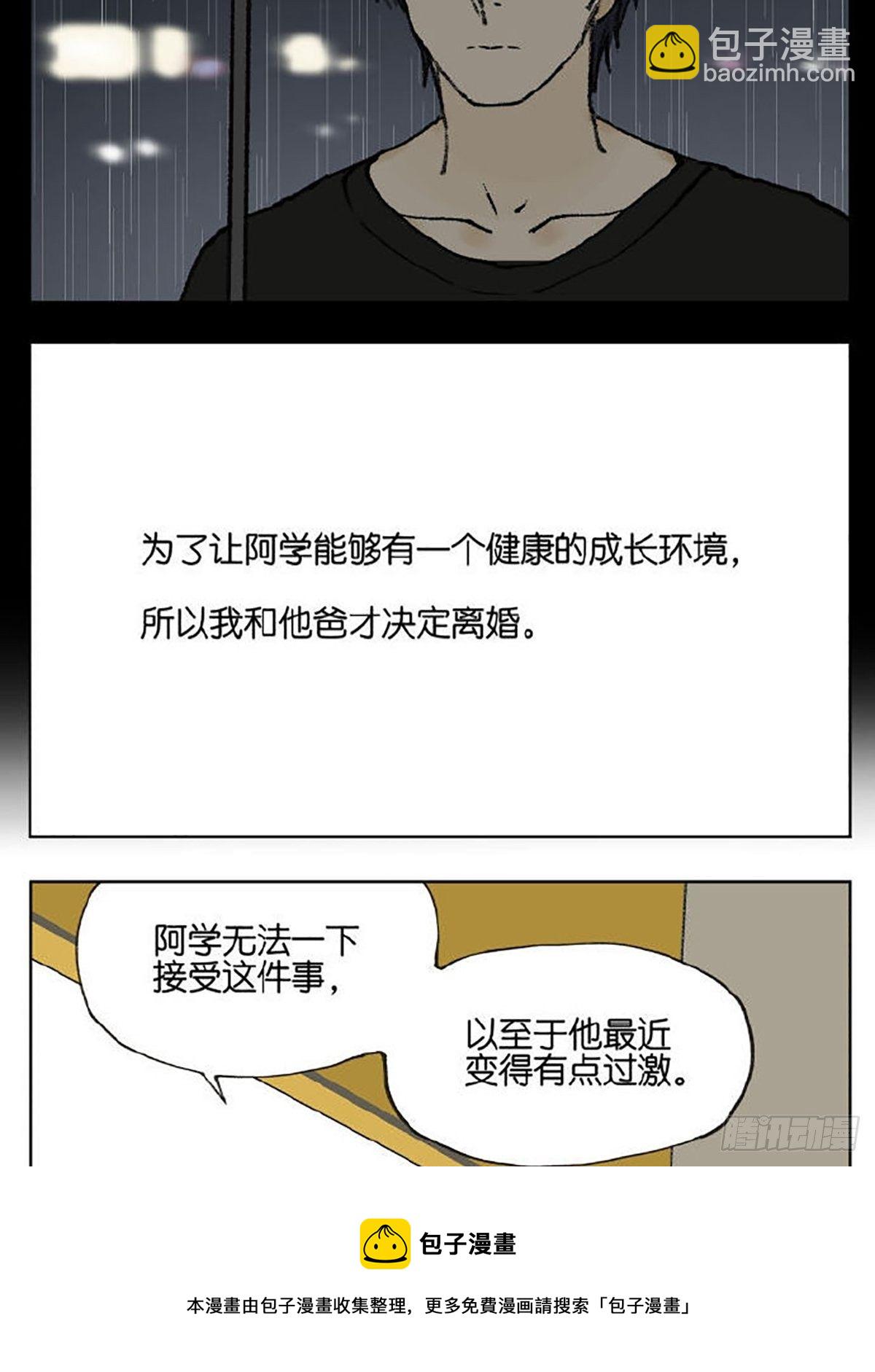 友情(1/2)-第94话