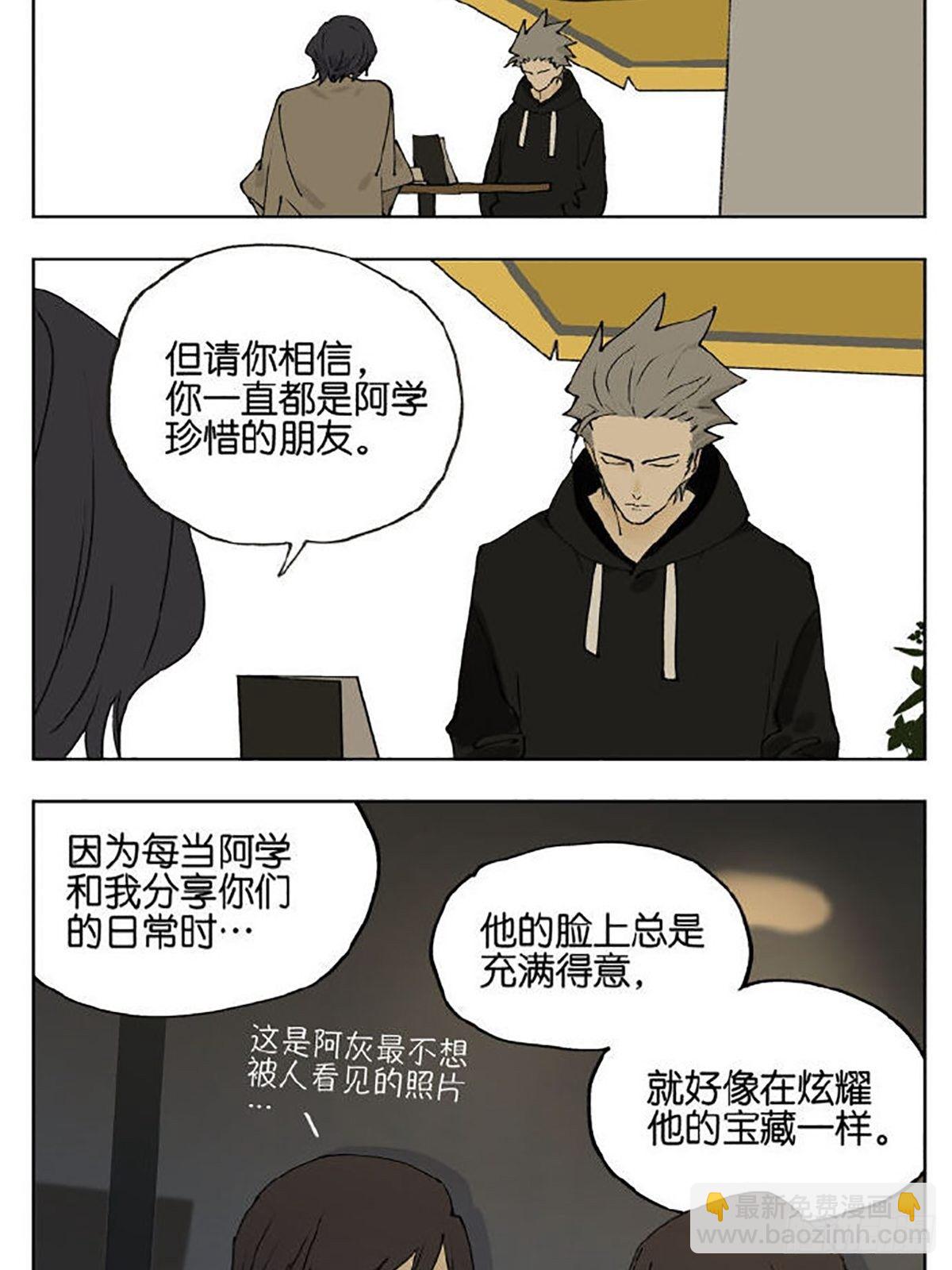 友情(1/2)-第94话