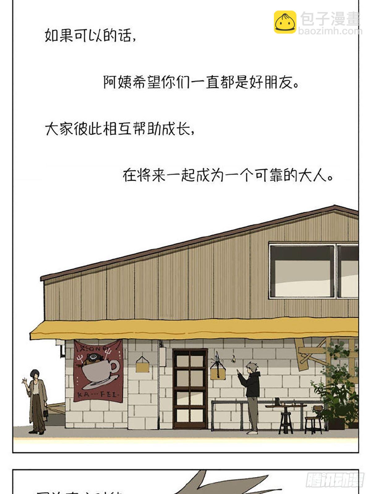 友情(1/2)-第94话