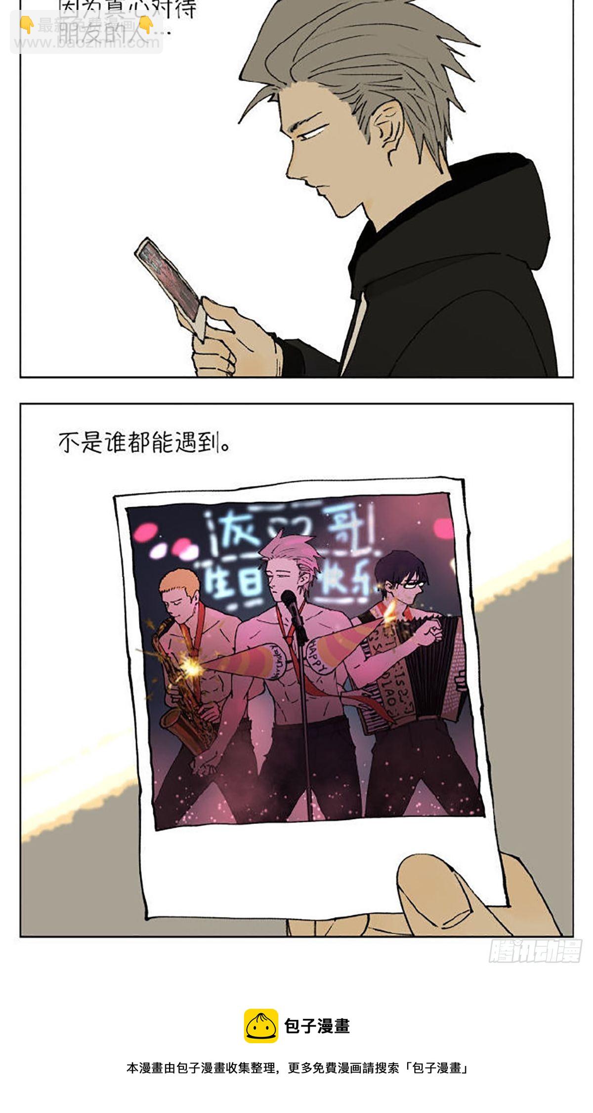 友情(1/2)-第94话