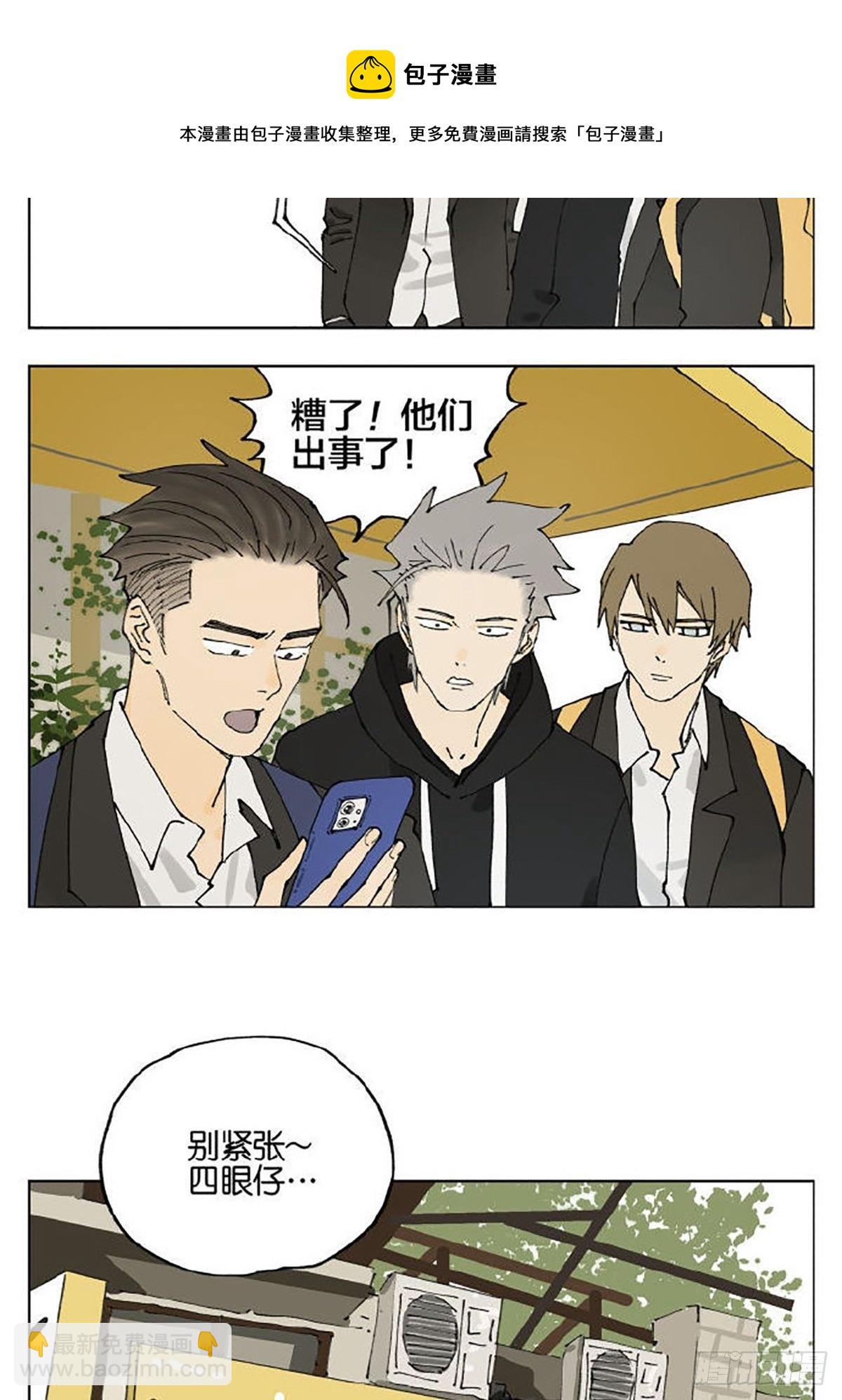 友情(1/2)-第94话