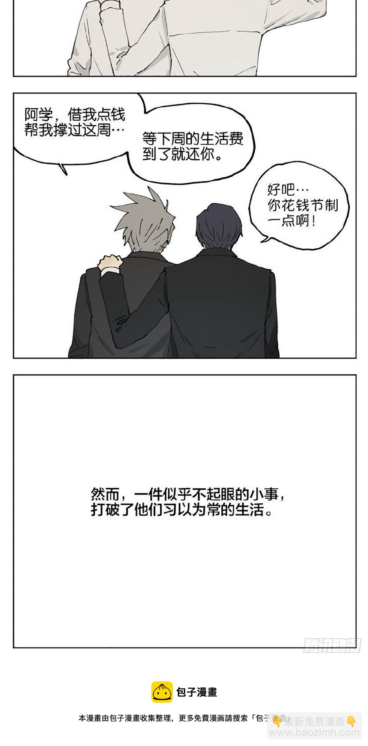 友情(1/2)-第94话