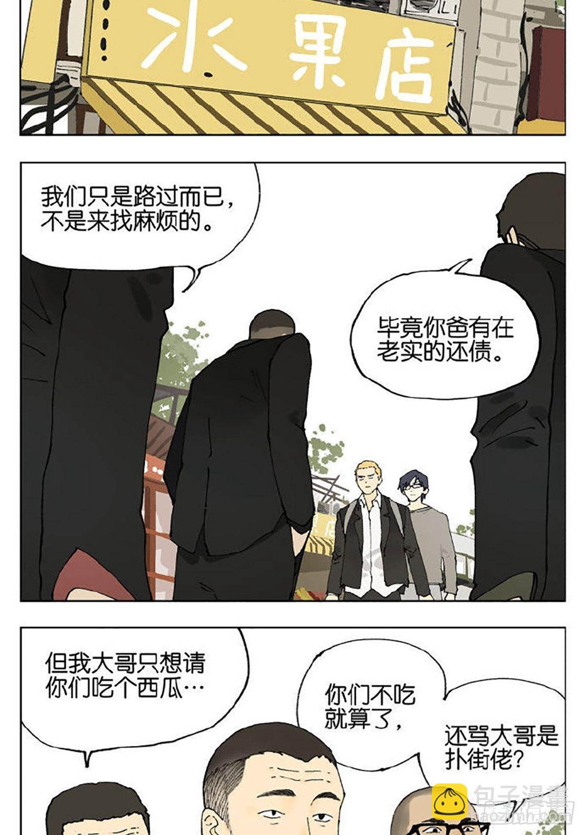 友情(1/2)-第94话