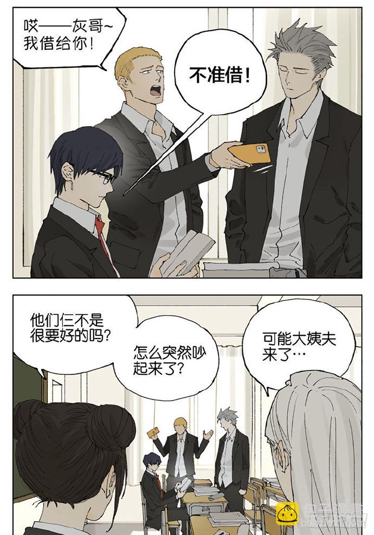 友情(1/2)-第94话