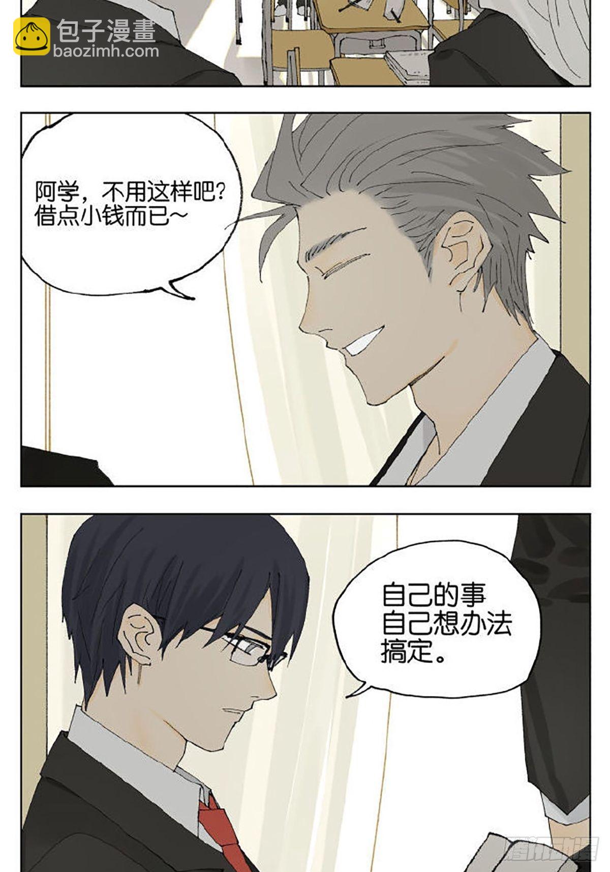 友情(1/2)-第94话