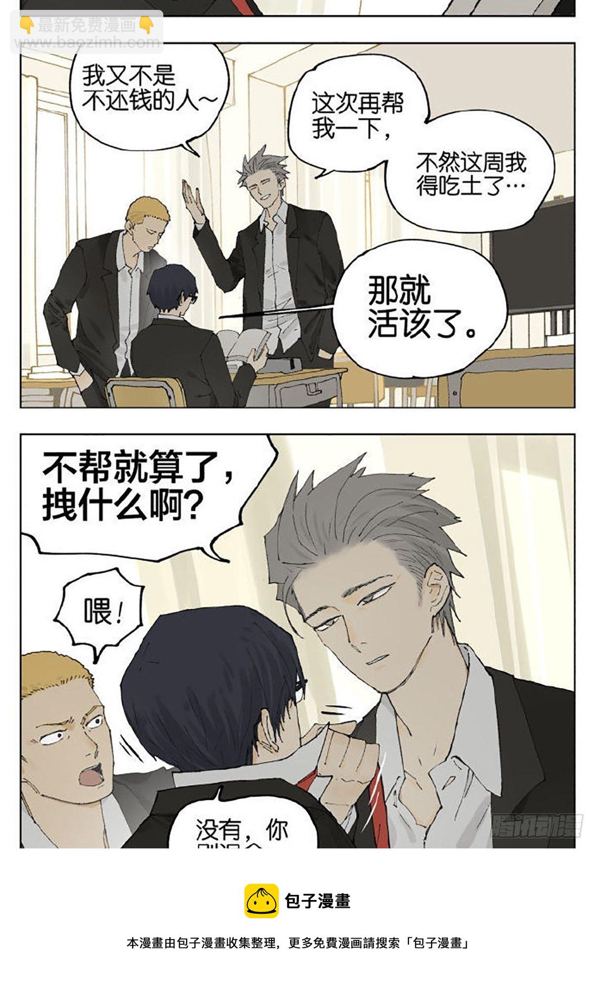 友情(1/2)-第94话