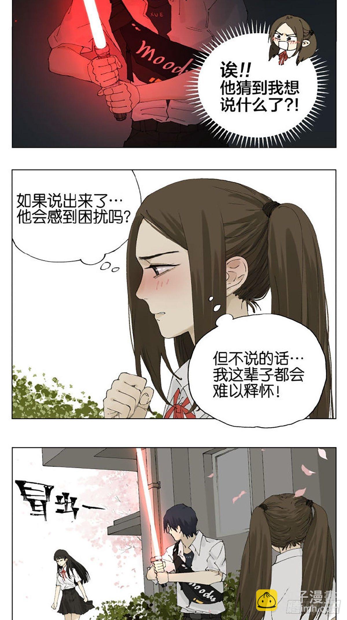 告白-第96话