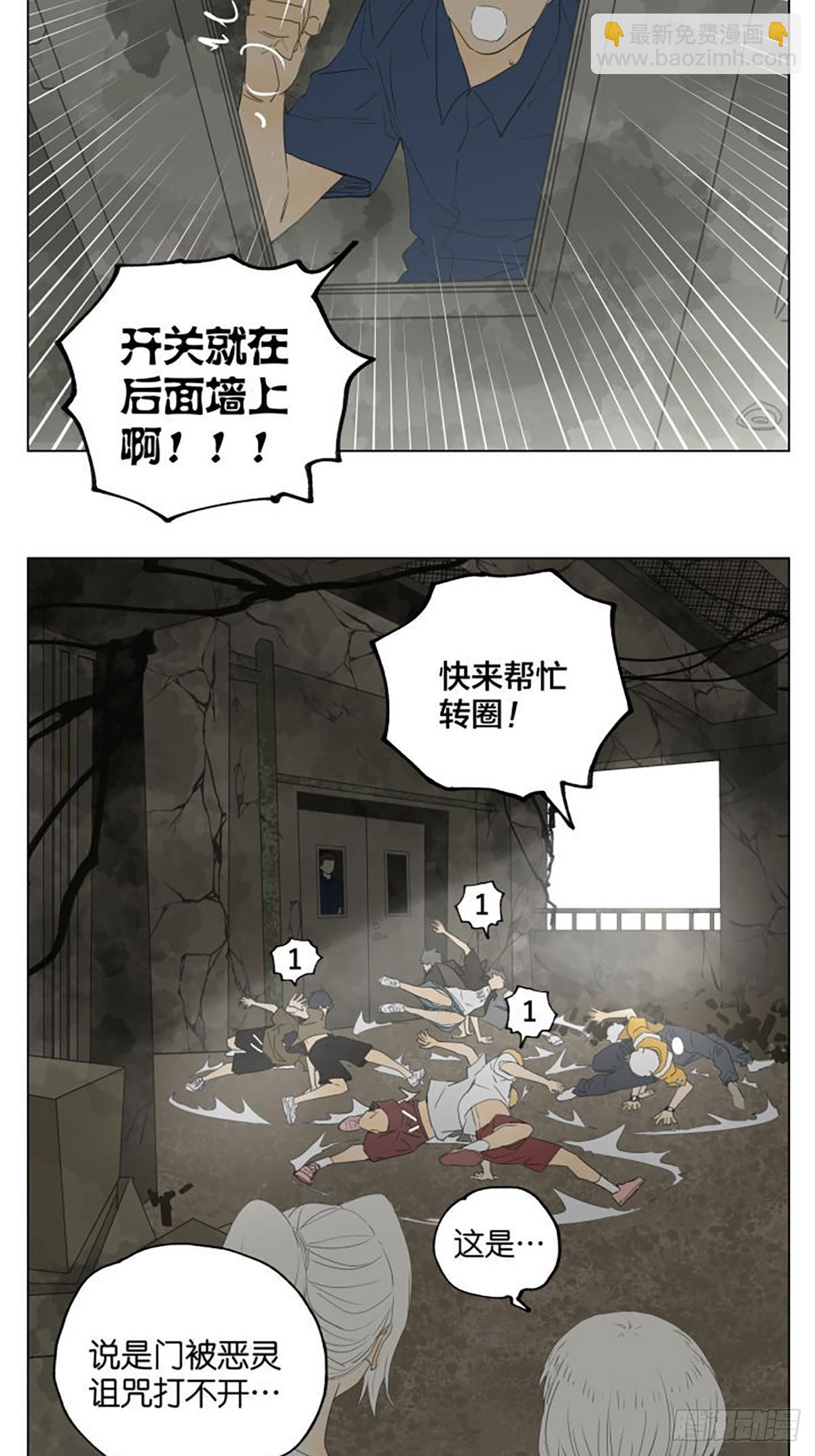 密室逃脱 01 ​​​-第98话