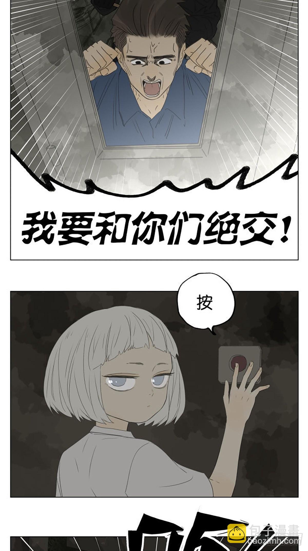 密室逃脱 01 ​​​-第98话