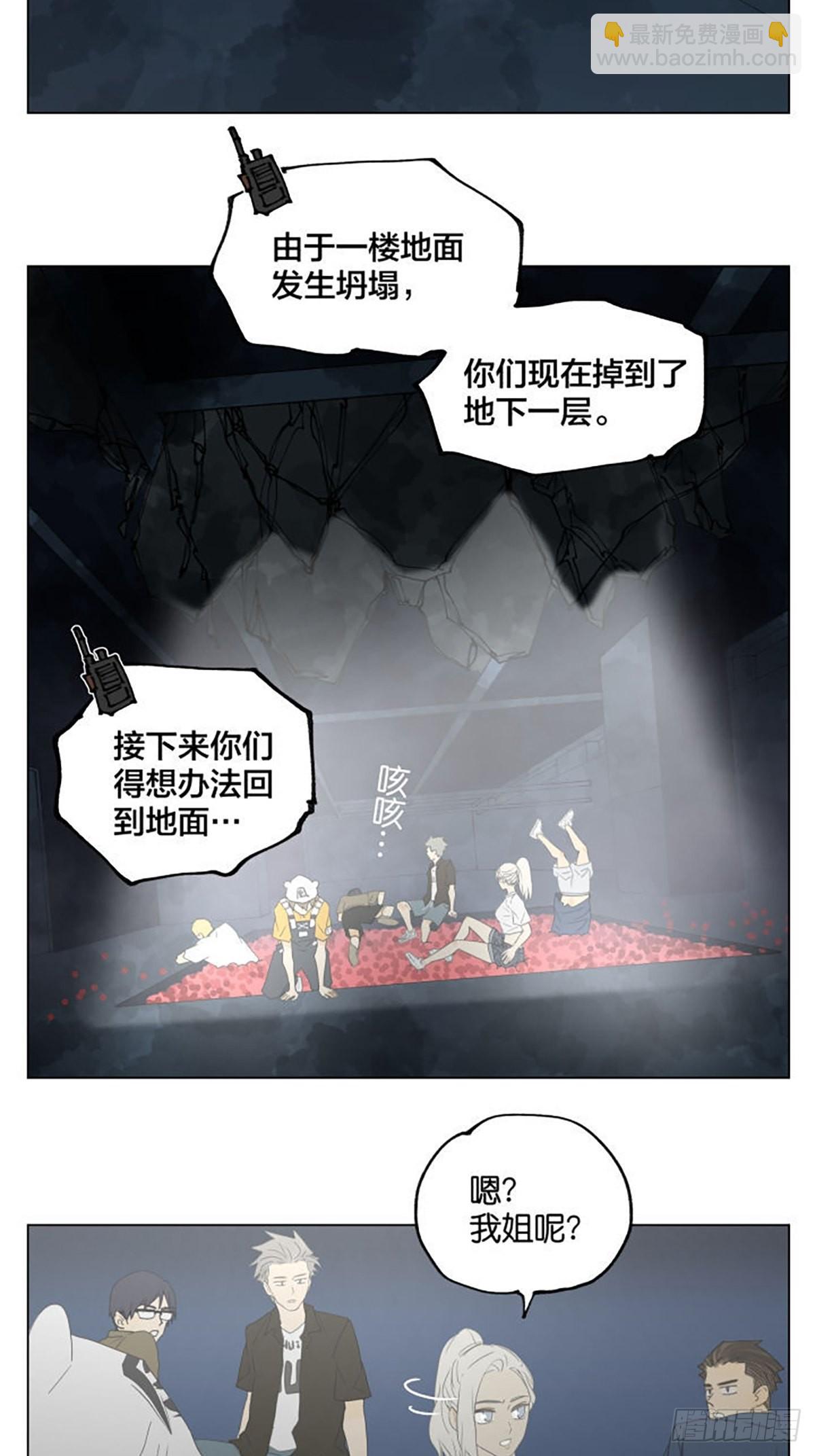 密室逃脱 01 ​​​-第98话