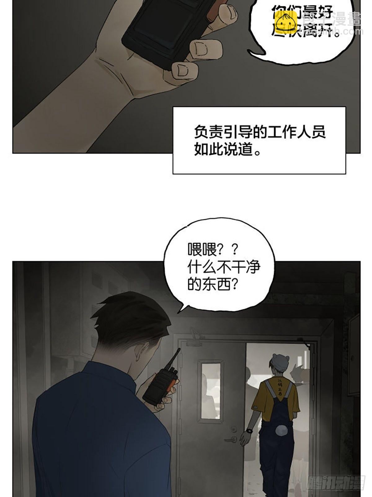 密室逃脱 01 ​​​-第98话