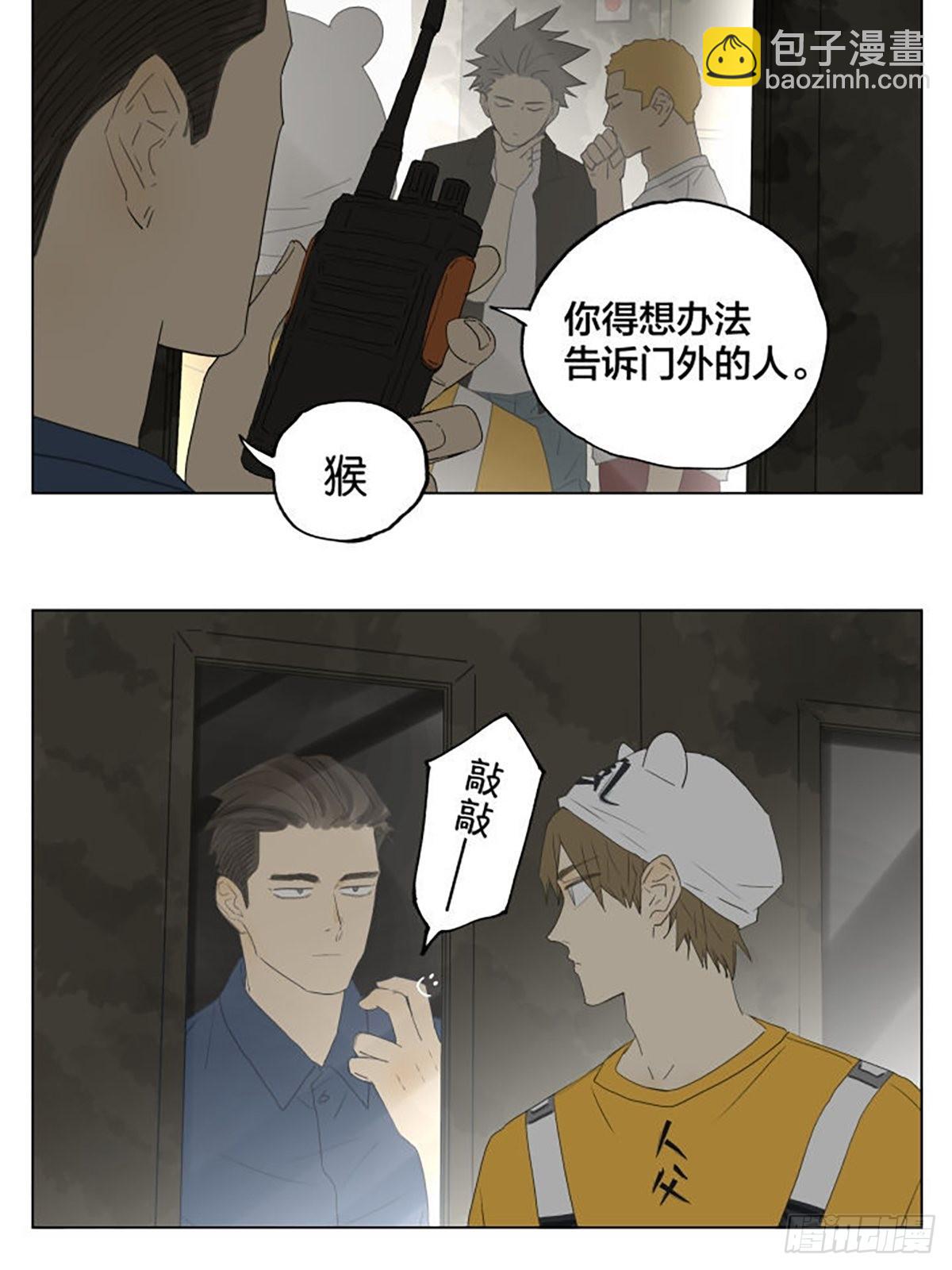 密室逃脱 01 ​​​-第98话