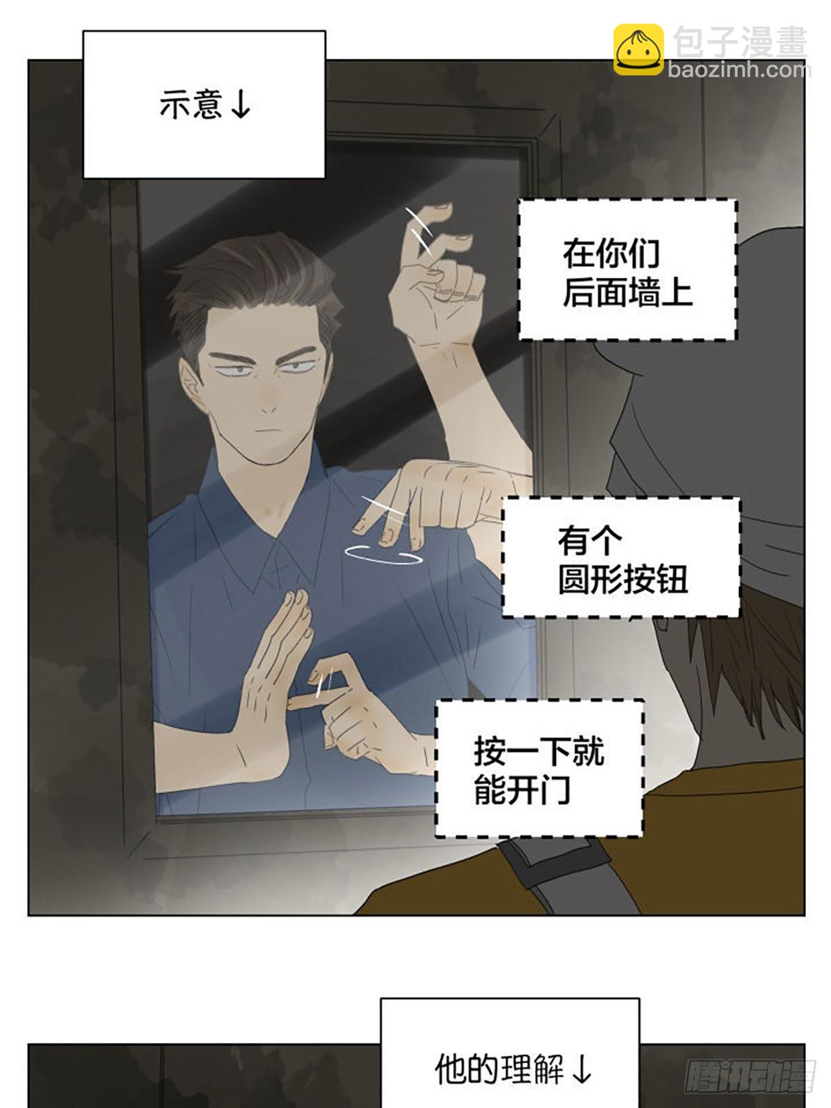 密室逃脱 01 ​​​-第98话