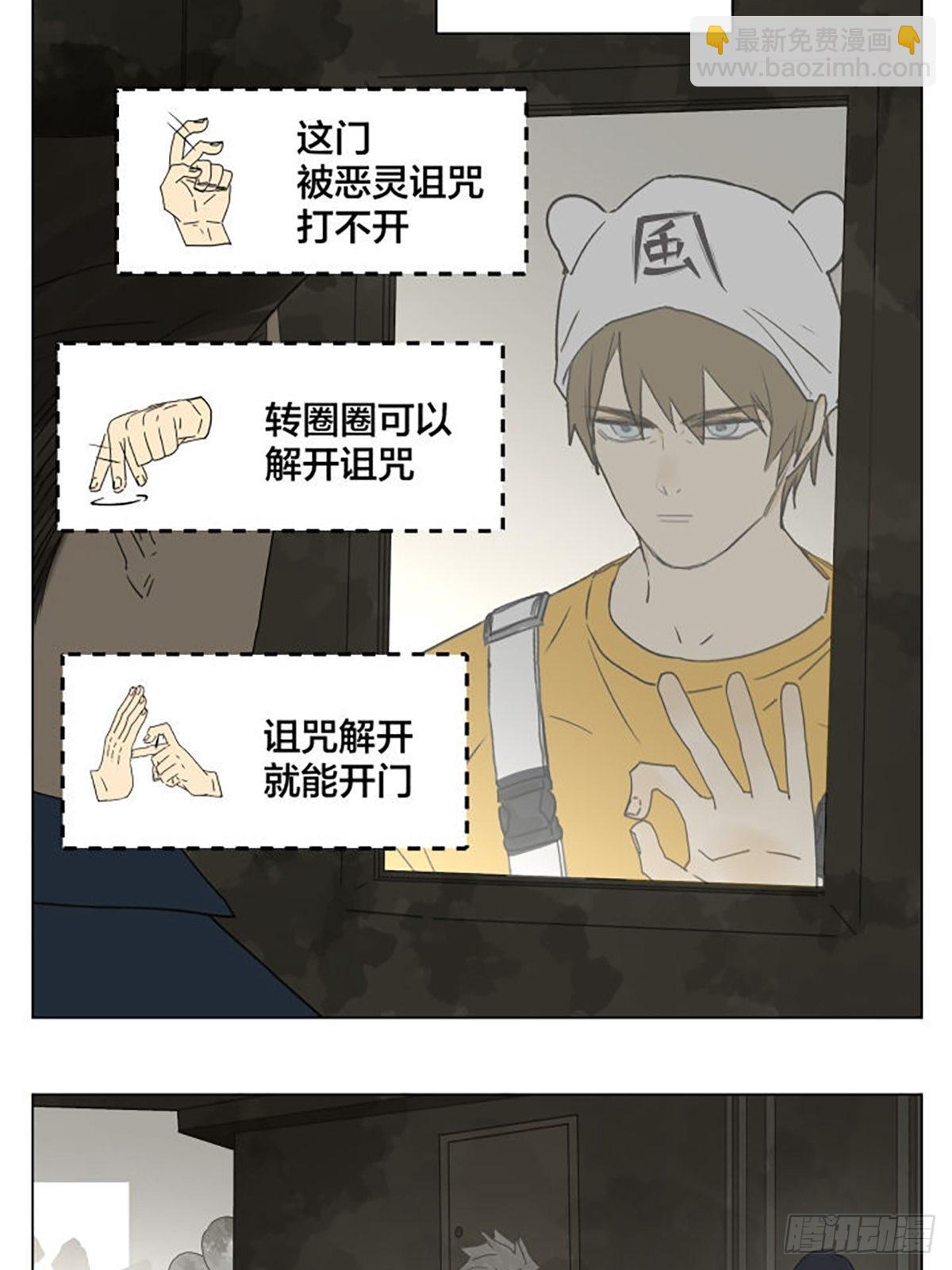 密室逃脱 01 ​​​-第98话