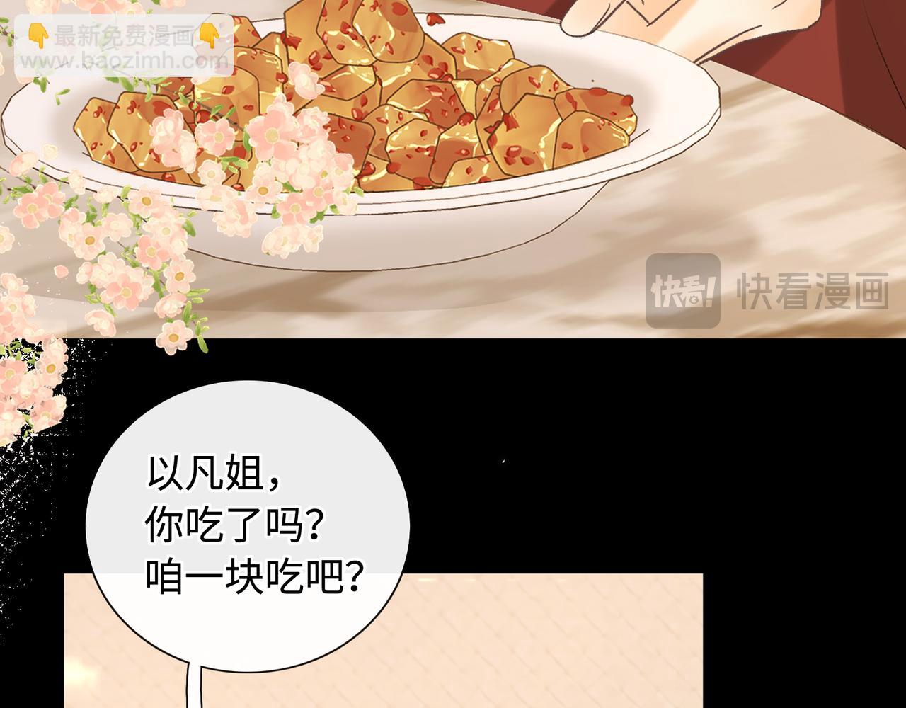 難哄 - 第64話 桑延的房間(1/2) - 8