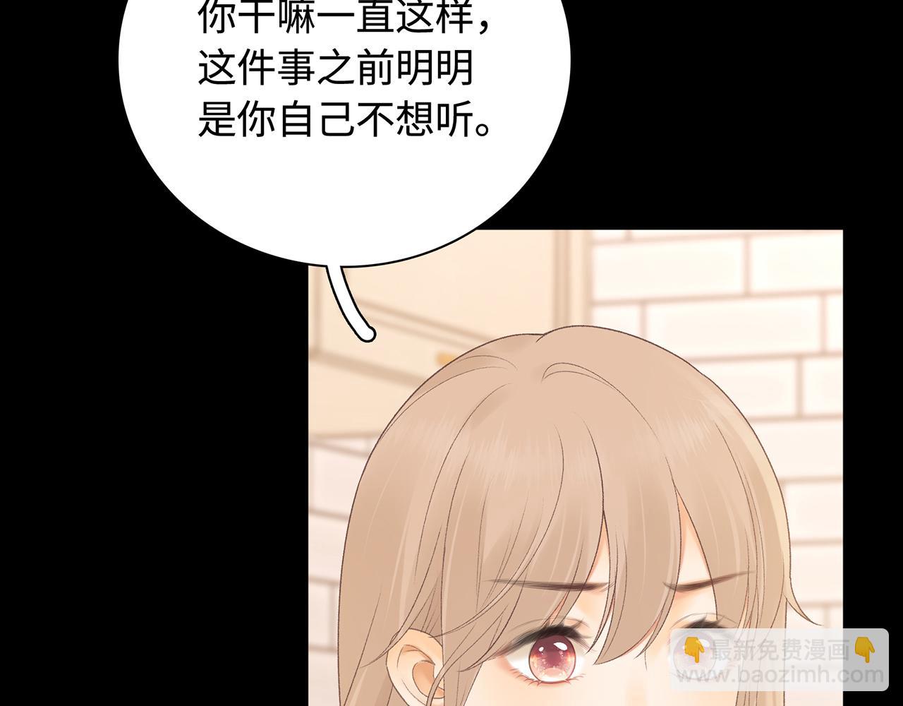 難哄 - 第64話 桑延的房間(1/2) - 1