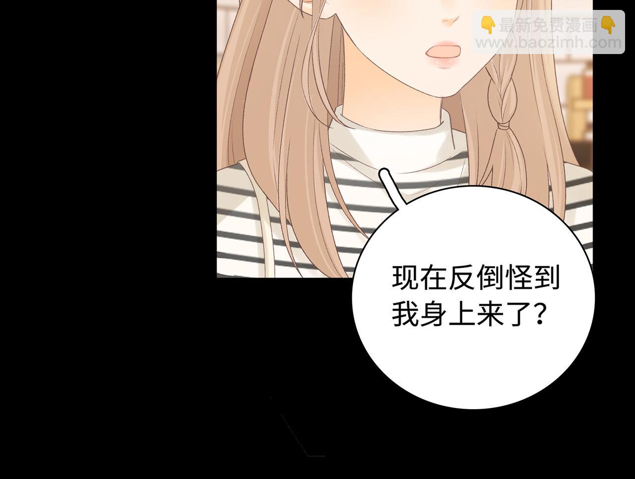 難哄 - 第64話 桑延的房間(1/2) - 2