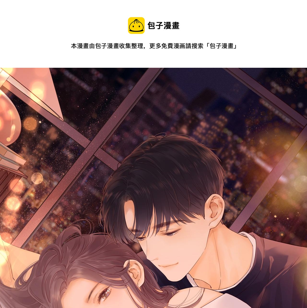 第8话 同车(1/2)-第10话