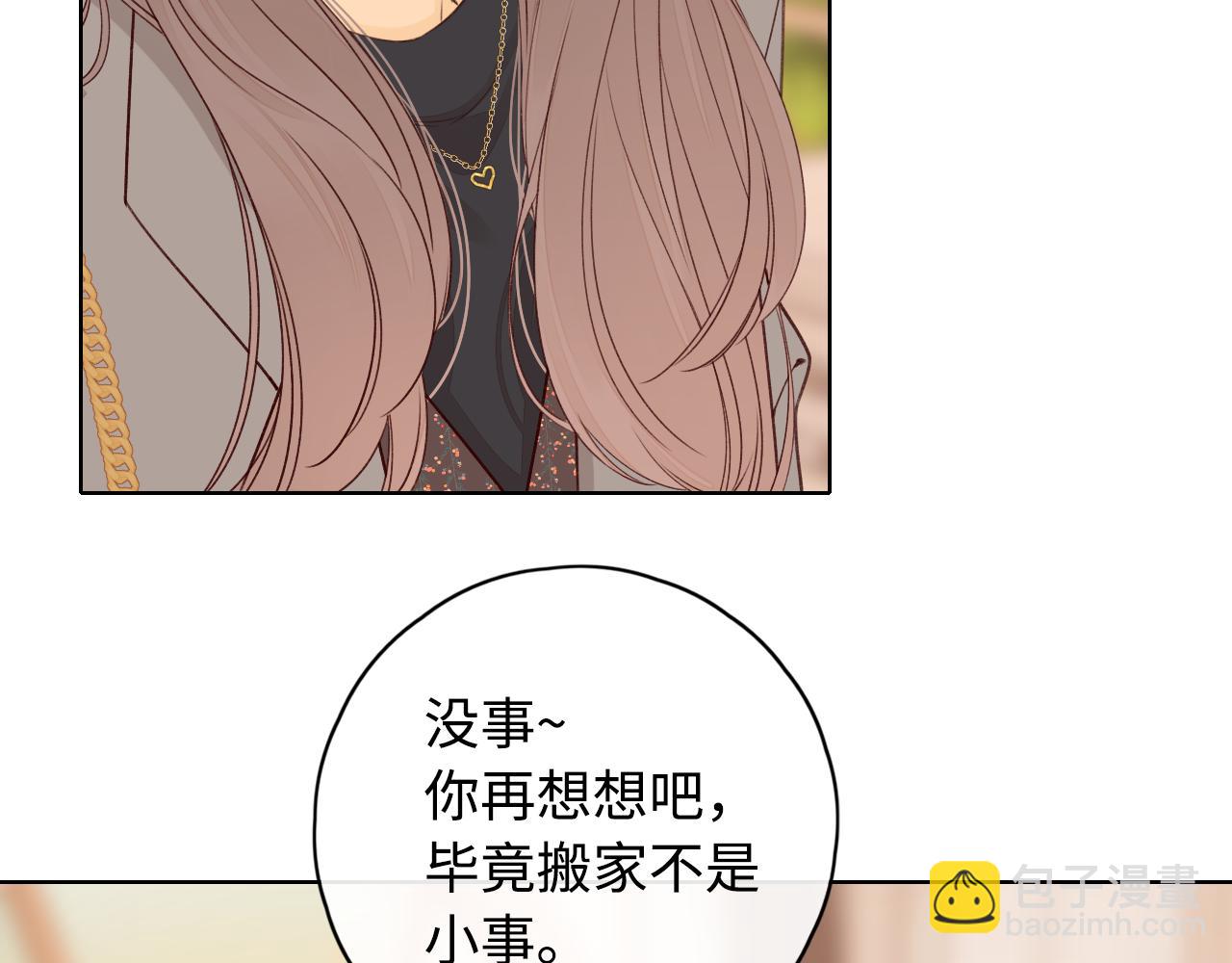 第8话 同车(1/2)-第10话