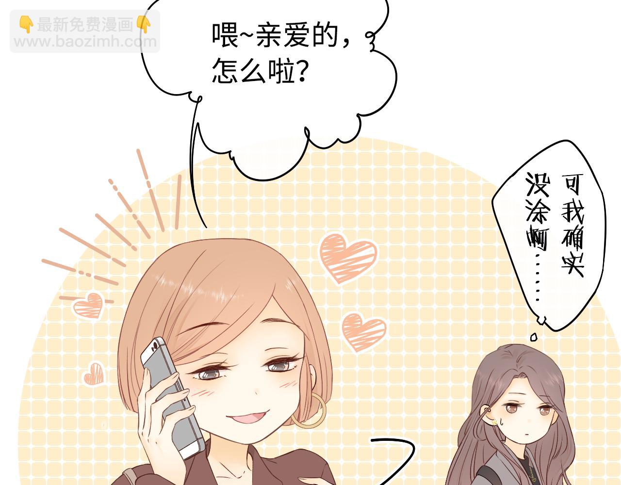 第8话 同车(1/2)-第10话