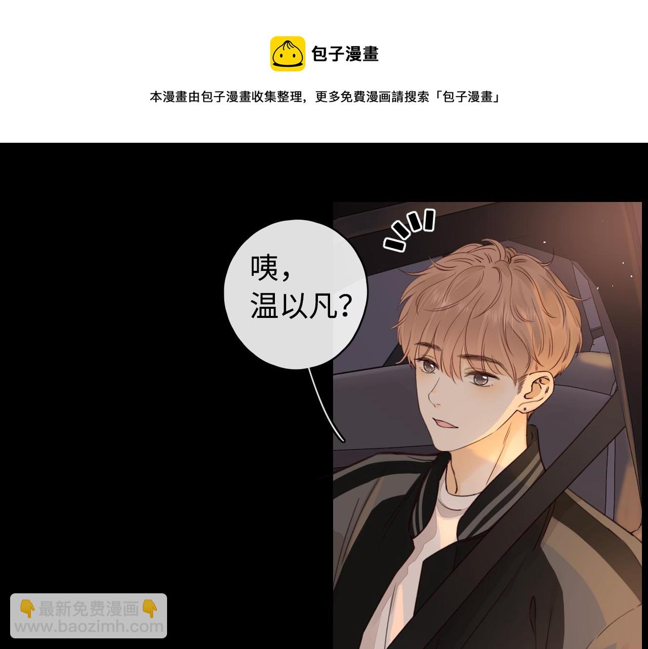 第8话 同车(1/2)-第10话