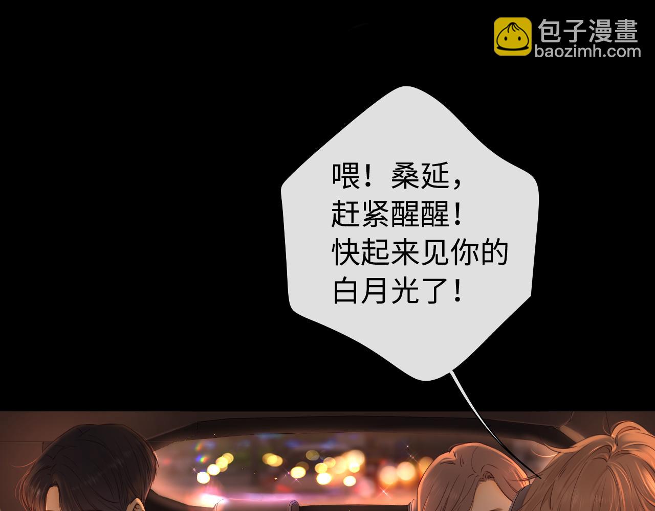 第8话 同车(1/2)-第10话