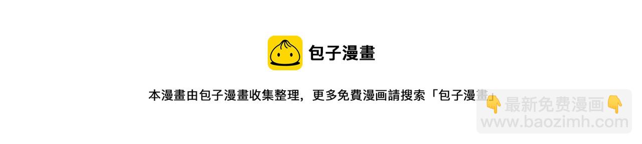 第8话 同车(1/2)-第10话