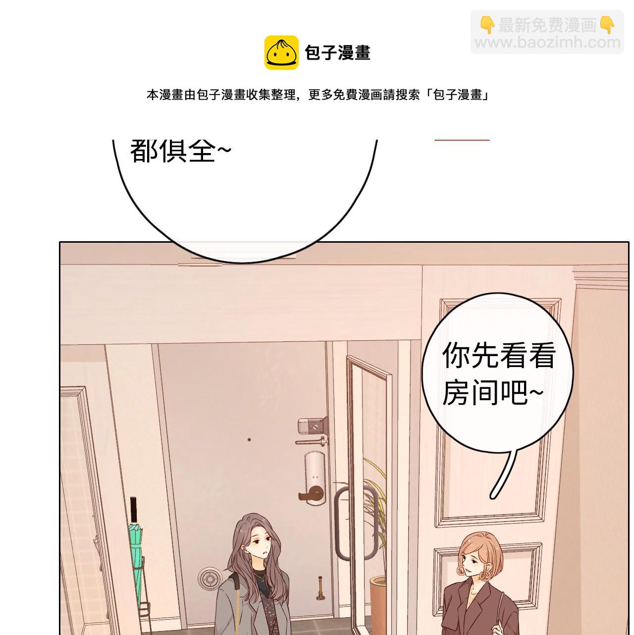 第8话 同车(1/2)-第10话